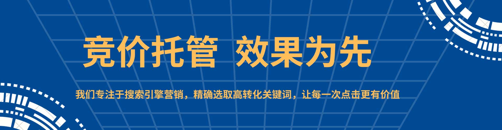 两当谷歌竞价