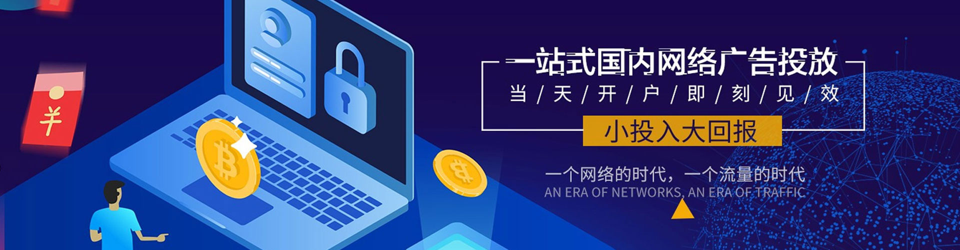 两当信息流广告