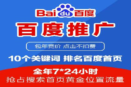 案例解析：百度推广效果提升秘诀